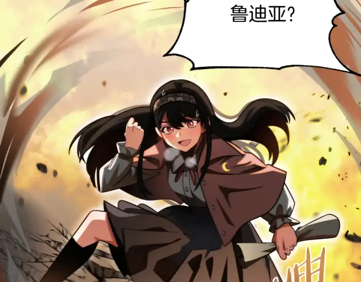 漫画《法师家族的恶少小儿子》第二季第3话 奖励他第190张图