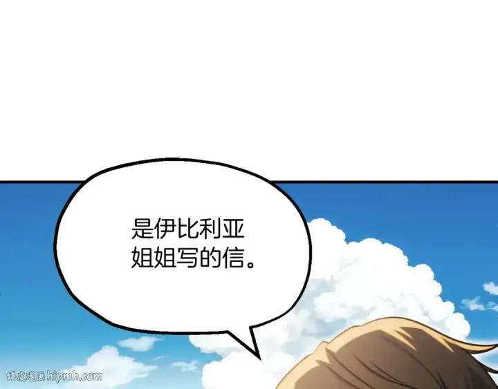 漫画《法师家族的恶少小儿子》第二季第3话 奖励他第192张图