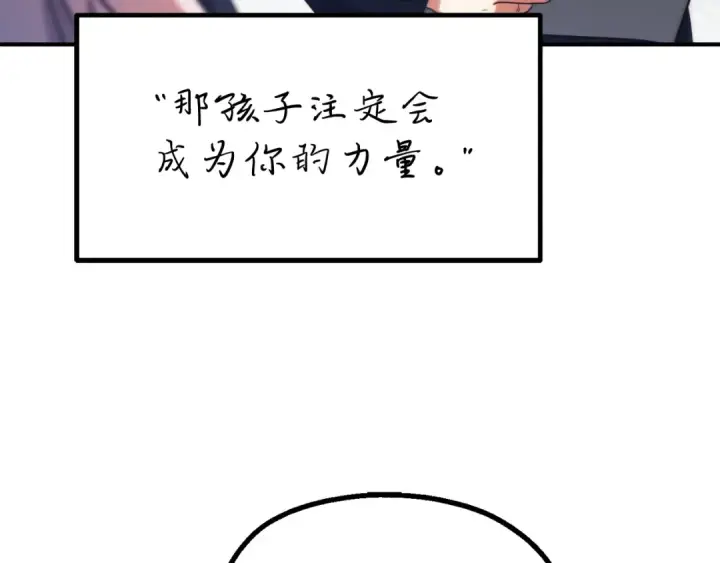 漫画《法师家族的恶少小儿子》第二季第3话 奖励他第197张图
