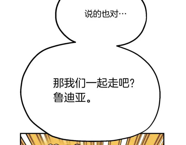 漫画《法师家族的恶少小儿子》第二季第3话 奖励他第198张图