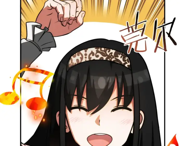 漫画《法师家族的恶少小儿子》第二季第3话 奖励他第199张图