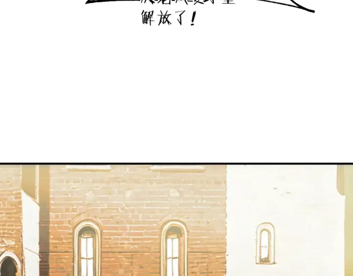 漫画《法师家族的恶少小儿子》第二季第3话 奖励他第201张图