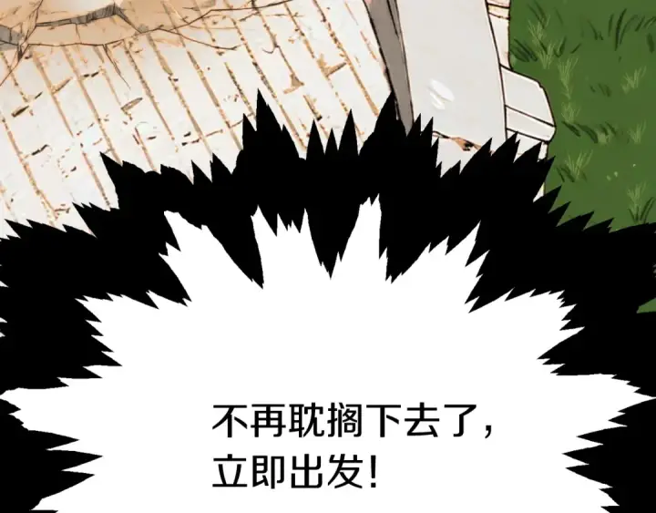 漫画《法师家族的恶少小儿子》第二季第3话 奖励他第203张图