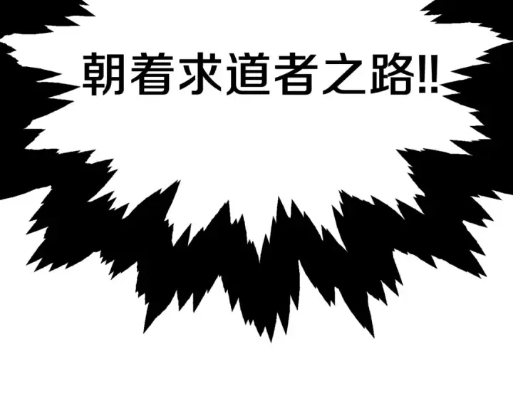 漫画《法师家族的恶少小儿子》第二季第3话 奖励他第211张图