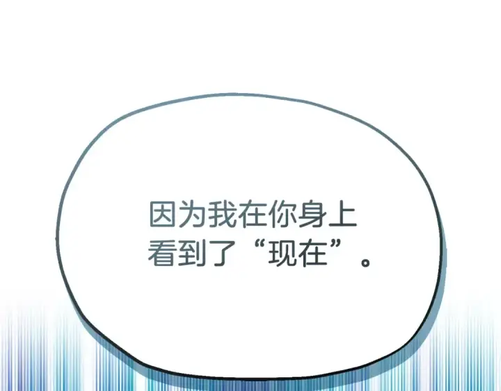 漫画《法师家族的恶少小儿子》第二季第3话 奖励他第22张图