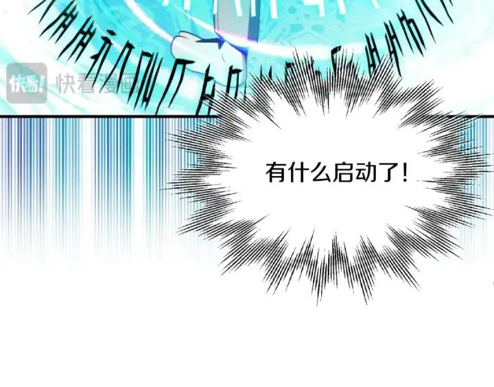 漫画《法师家族的恶少小儿子》第二季第3话 奖励他第25张图
