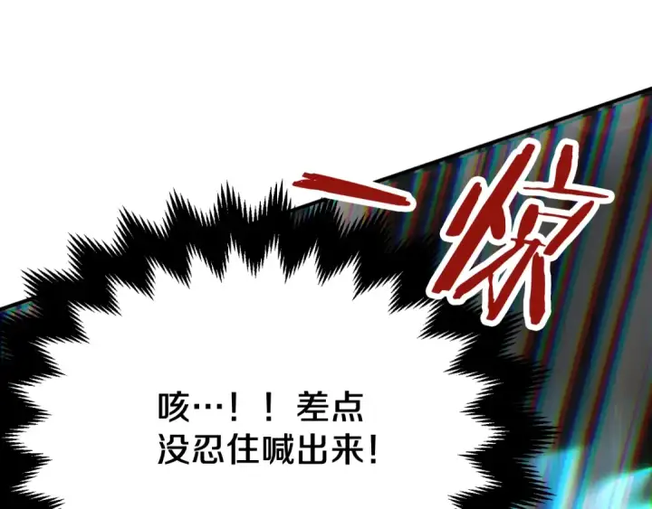 漫画《法师家族的恶少小儿子》第二季第3话 奖励他第27张图