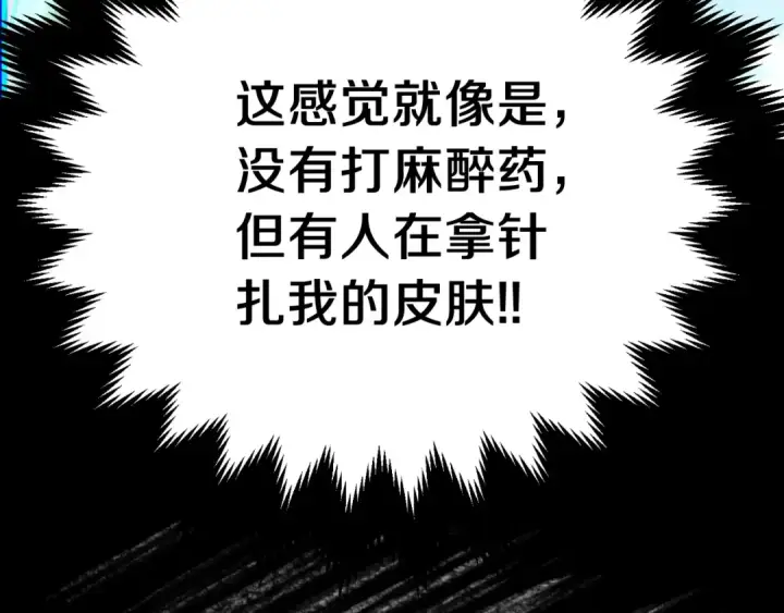 漫画《法师家族的恶少小儿子》第二季第3话 奖励他第31张图
