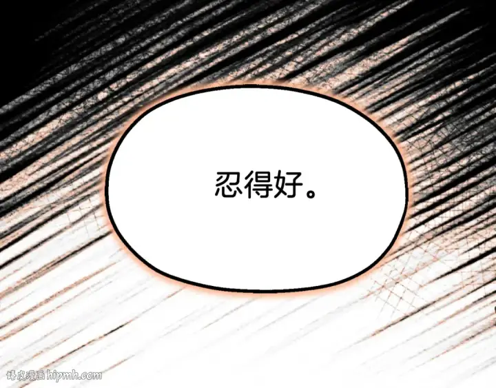 漫画《法师家族的恶少小儿子》第二季第3话 奖励他第32张图