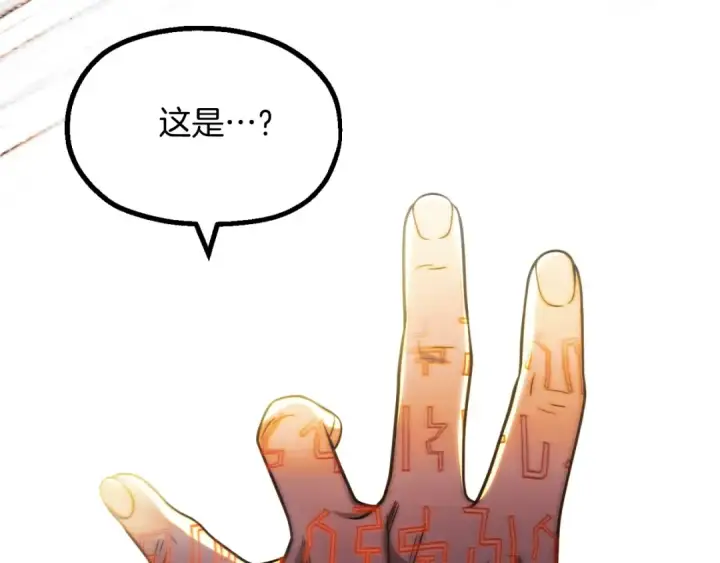 漫画《法师家族的恶少小儿子》第二季第3话 奖励他第33张图