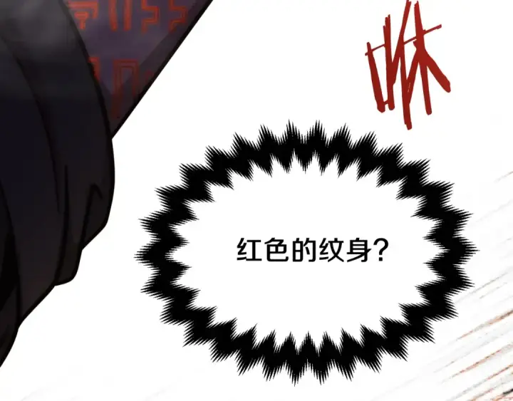 漫画《法师家族的恶少小儿子》第二季第3话 奖励他第35张图