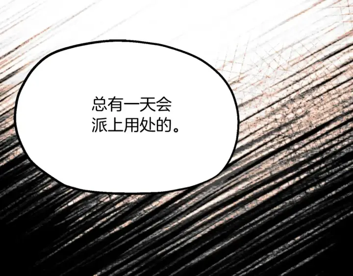 漫画《法师家族的恶少小儿子》第二季第3话 奖励他第36张图