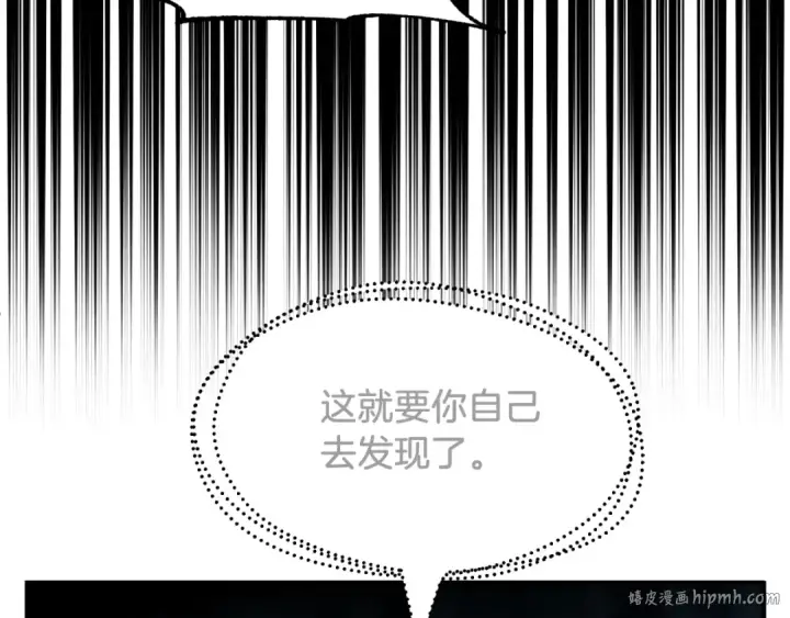 漫画《法师家族的恶少小儿子》第二季第3话 奖励他第40张图