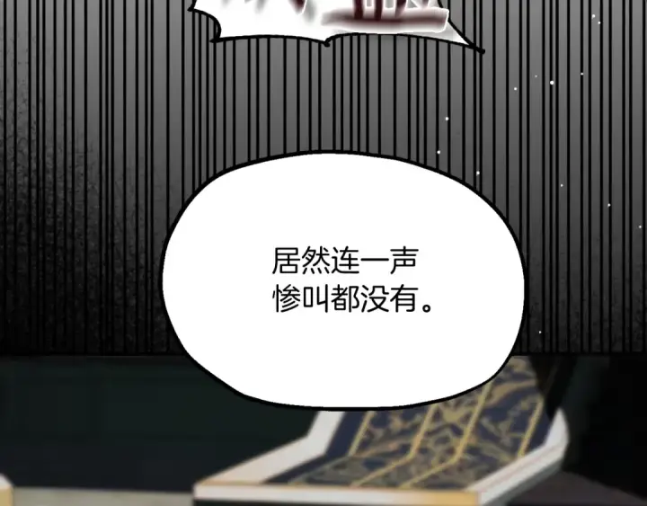 漫画《法师家族的恶少小儿子》第二季第3话 奖励他第43张图