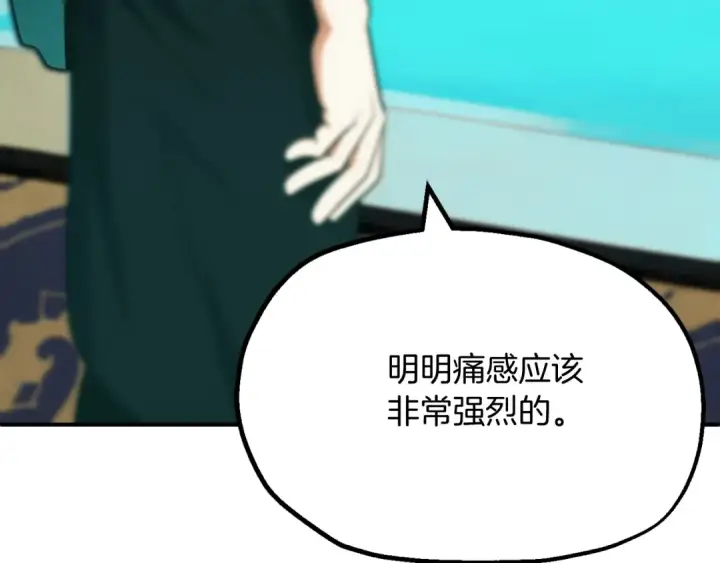 漫画《法师家族的恶少小儿子》第二季第3话 奖励他第47张图