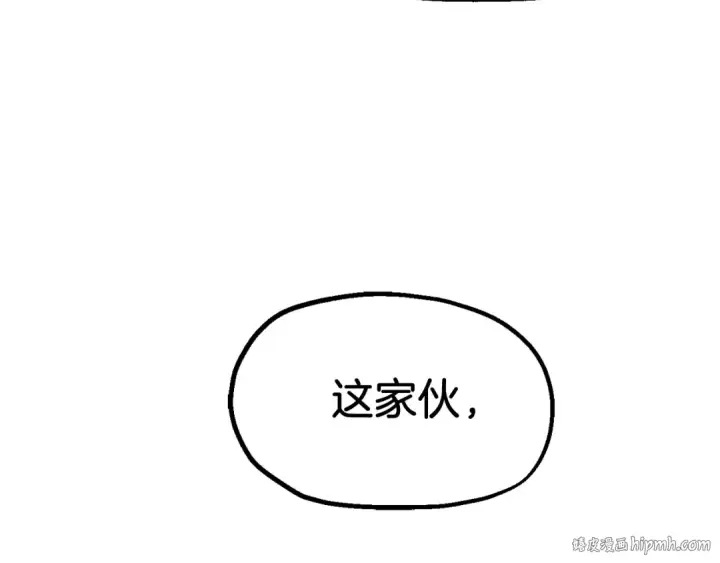 漫画《法师家族的恶少小儿子》第二季第3话 奖励他第48张图
