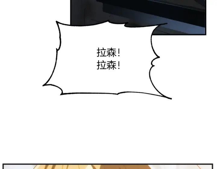 漫画《法师家族的恶少小儿子》第二季第3话 奖励他第55张图