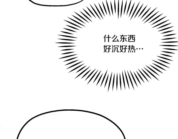 漫画《法师家族的恶少小儿子》第二季第3话 奖励他第57张图