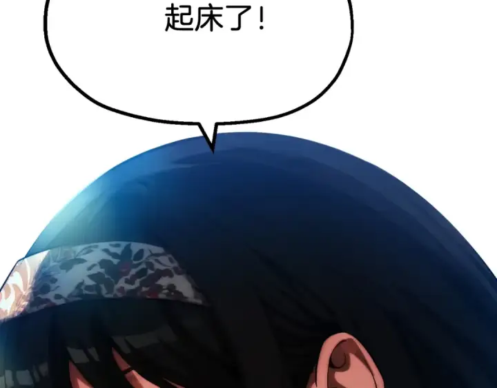漫画《法师家族的恶少小儿子》第二季第3话 奖励他第58张图