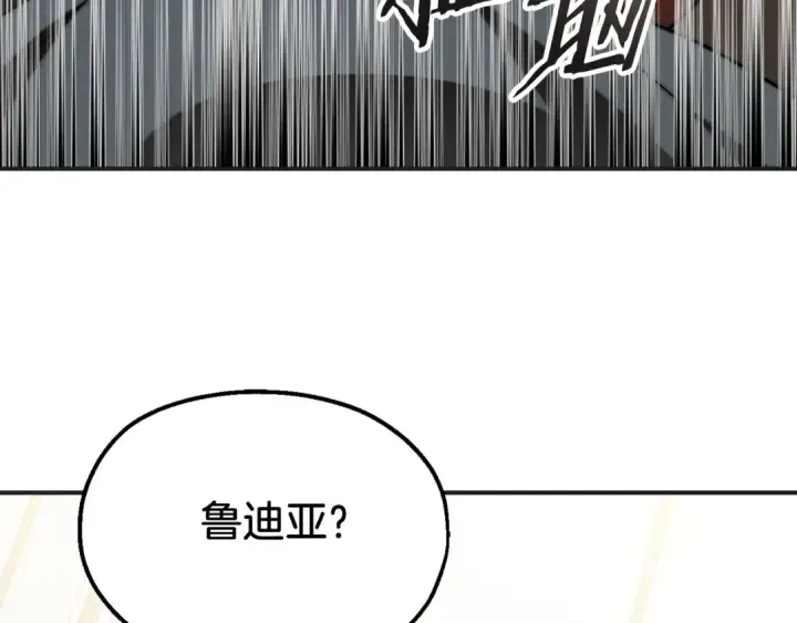 漫画《法师家族的恶少小儿子》第二季第3话 奖励他第61张图