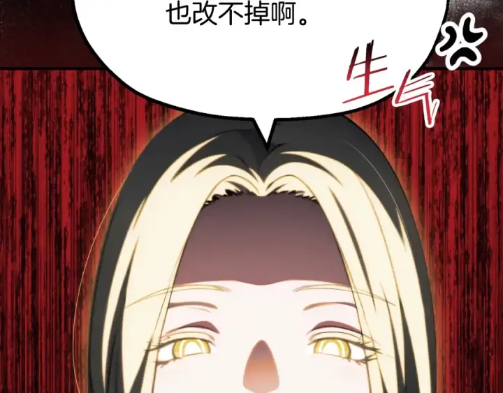 漫画《法师家族的恶少小儿子》第二季第3话 奖励他第69张图