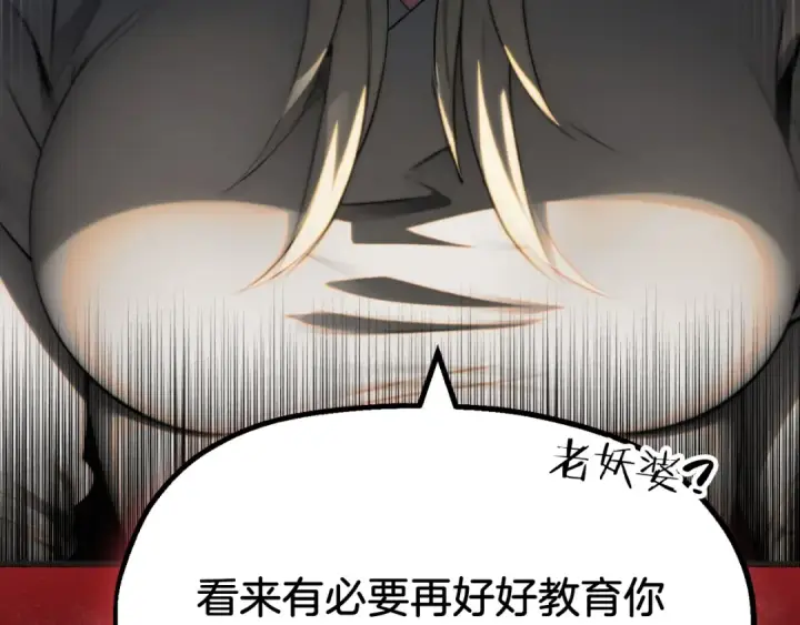 漫画《法师家族的恶少小儿子》第二季第3话 奖励他第71张图
