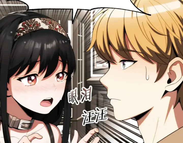 漫画《法师家族的恶少小儿子》第二季第3话 奖励他第73张图
