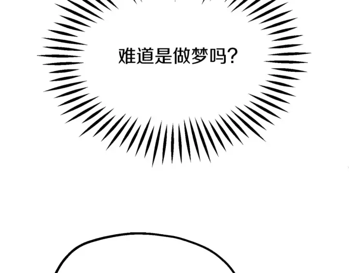 漫画《法师家族的恶少小儿子》第二季第3话 奖励他第78张图