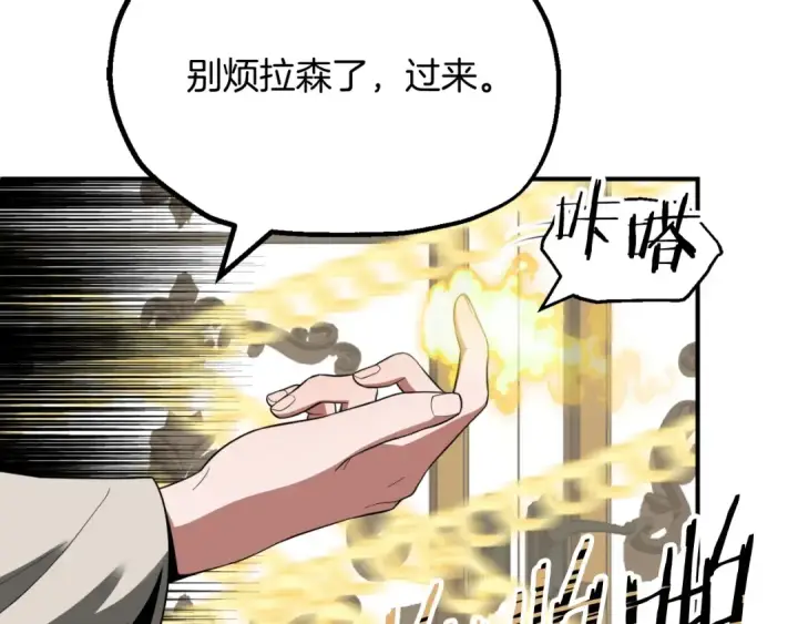 漫画《法师家族的恶少小儿子》第二季第3话 奖励他第79张图