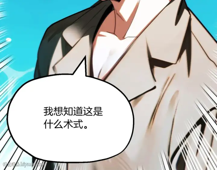 漫画《法师家族的恶少小儿子》第二季第3话 奖励他第8张图