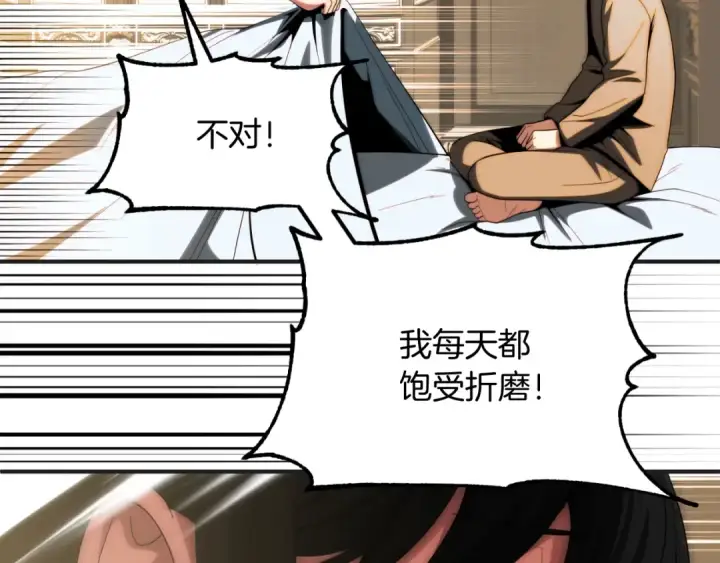 漫画《法师家族的恶少小儿子》第二季第3话 奖励他第82张图