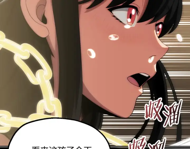 漫画《法师家族的恶少小儿子》第二季第3话 奖励他第83张图