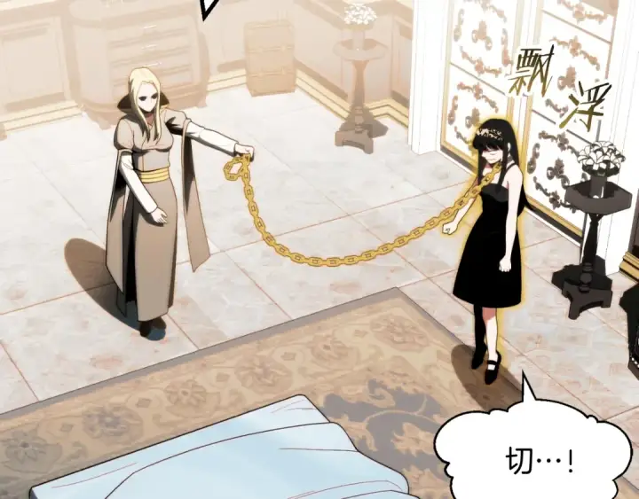 漫画《法师家族的恶少小儿子》第二季第3话 奖励他第85张图