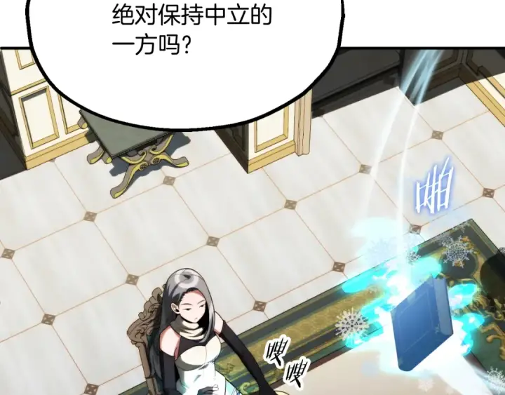 《法师家族的恶少小儿子》第二季第4话 大难临头图105