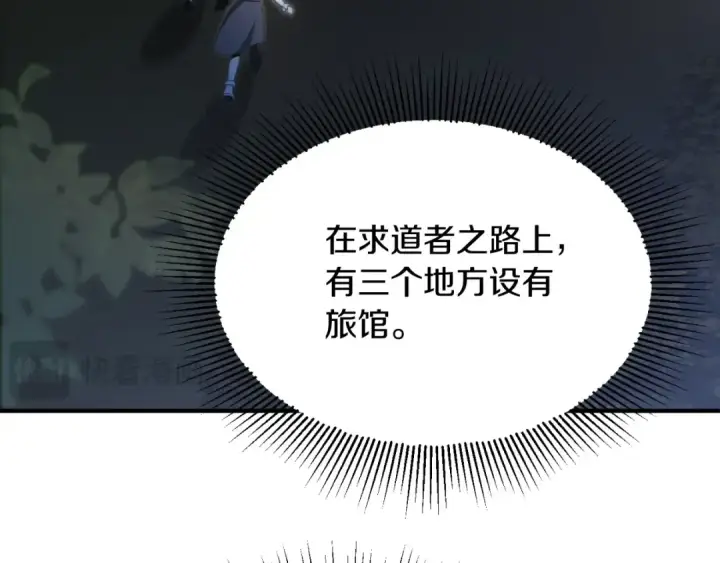 《法师家族的恶少小儿子》第二季第4话 大难临头图11