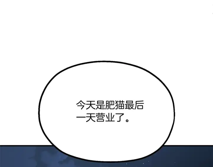 《法师家族的恶少小儿子》第二季第4话 大难临头图117