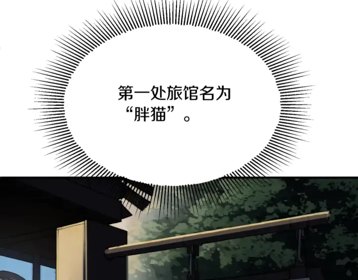 《法师家族的恶少小儿子》第二季第4话 大难临头图12