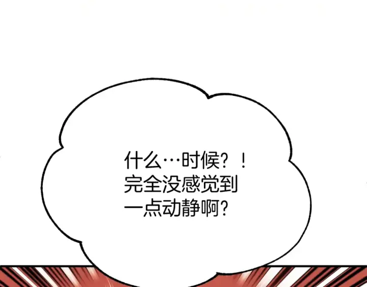《法师家族的恶少小儿子》第二季第4话 大难临头图126