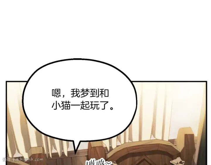 《法师家族的恶少小儿子》第二季第4话 大难临头图136