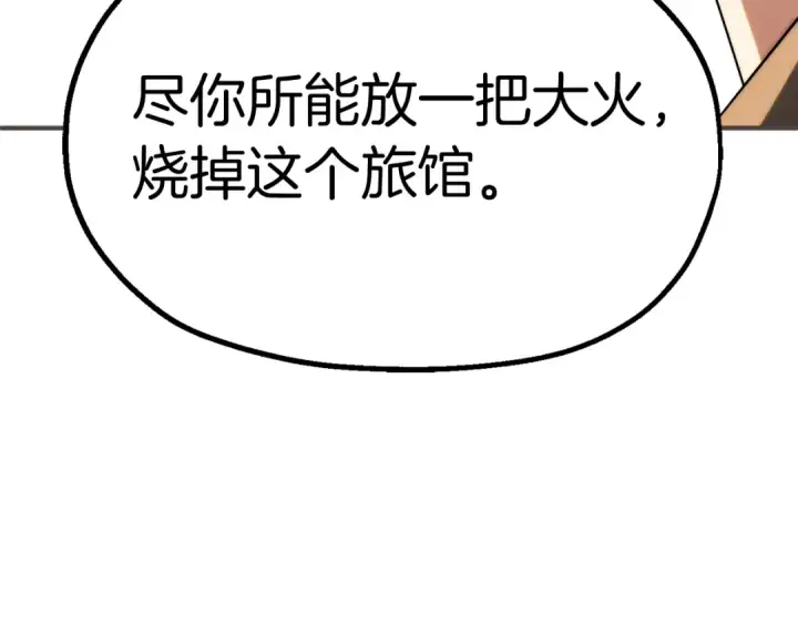 《法师家族的恶少小儿子》第二季第4话 大难临头图156
