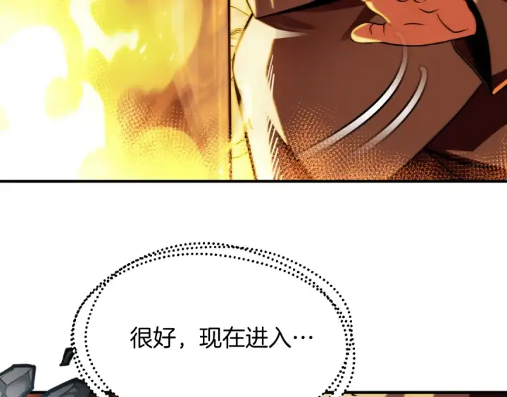 《法师家族的恶少小儿子》第二季第4话 大难临头图170