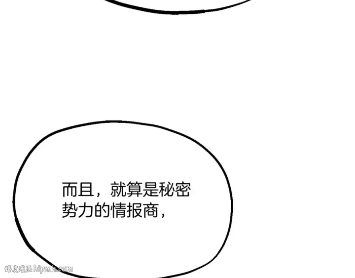 《法师家族的恶少小儿子》第二季第4话 大难临头图184