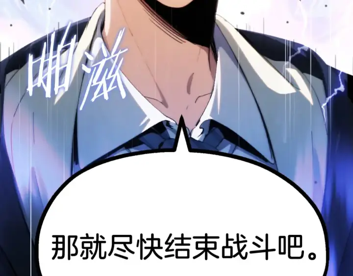 《法师家族的恶少小儿子》第二季第4话 大难临头图189