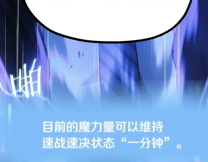 《法师家族的恶少小儿子》第二季第4话 大难临头图190