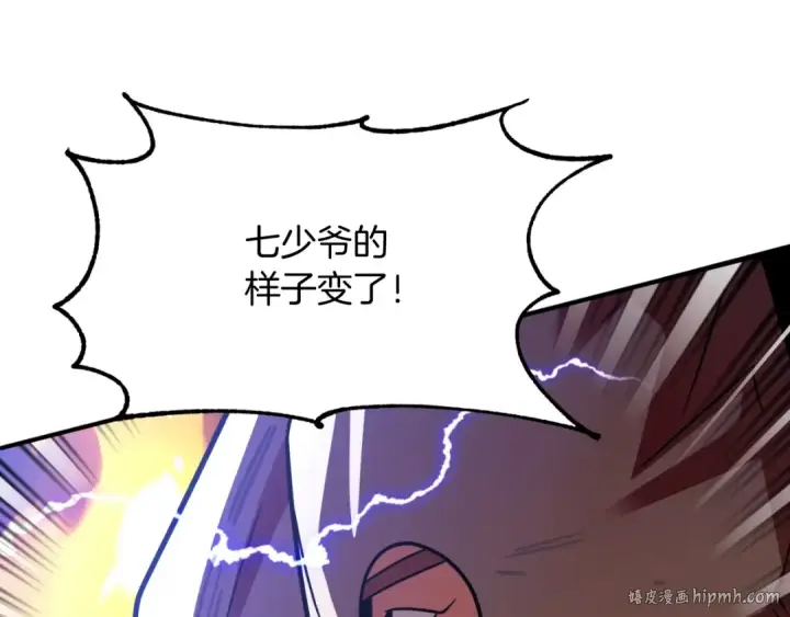 《法师家族的恶少小儿子》第二季第4话 大难临头图192