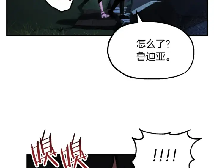 《法师家族的恶少小儿子》第二季第4话 大难临头图2
