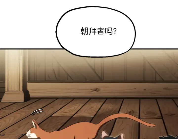 《法师家族的恶少小儿子》第二季第4话 大难临头图20