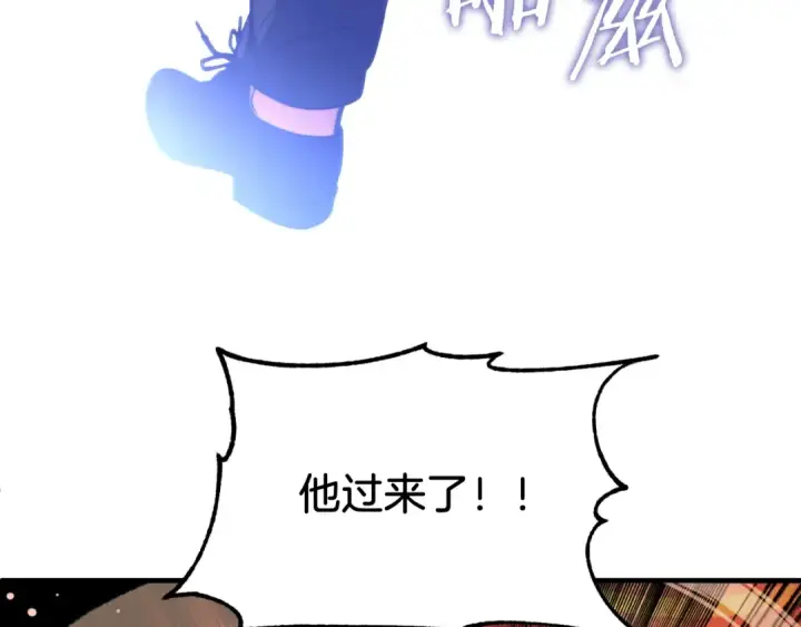 《法师家族的恶少小儿子》第二季第4话 大难临头图206