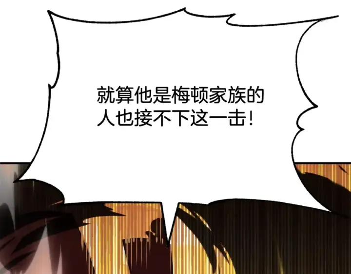 《法师家族的恶少小儿子》第二季第4话 大难临头图209