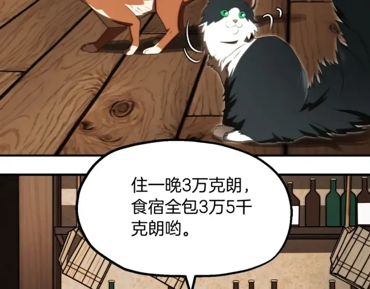 《法师家族的恶少小儿子》第二季第4话 大难临头图21